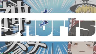 【フォートナイト】メリークリスマス！聖なる夜に神スナを【ゆっくり実況】#Shorts