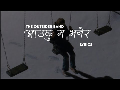 Aauchhu Ma vanera || The Outsider Band || lyrics by DUMEE