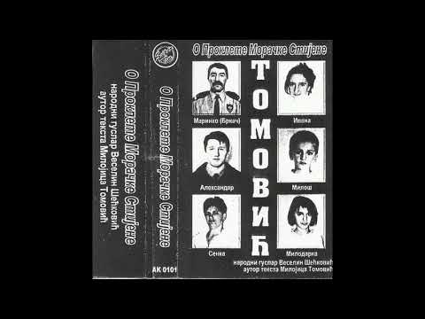 Narodni Guslar Veselin Seckovic   O Proklete Moracke Stijene 1 dio