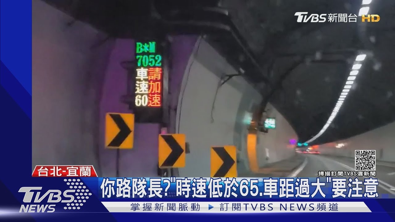 請加速！雪隧慢速車示警　內側車道也加裝