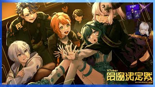 【VALORANT】#V最協A2 チーム練習6日目❕【ぶいすぽっ！ / 紡木こかげ】