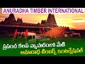 Top In The World Business Anuradha Timber International CH Sarath CH Kiran Kumar