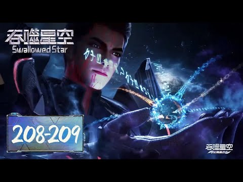 Swallowed Star Ep 208 - 209 | Luo Feng Almost Breaks Through to Immortality ! World Tree Massacre