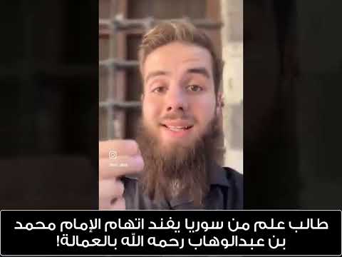 ما هي الوهابية وهل هي مذهب أم لا؟ لماذا الحرب عليها؟ الشيخ د. خميس الماجري