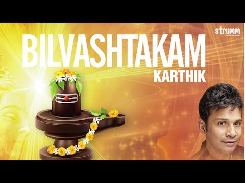 Bilvashtakam | Karthik | Shiva Stotra | Full song with lyrics