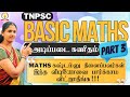 TNPSC BASIC MATHS PART 3 அடிப்படை கணிதம் MATHS SLOW LEARNERS MISS பண