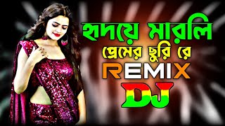 Download lagu Hridoye Marli Premer Churi Re - Dj | TikTok | Virla Song | Bangla Dj Gan | 2024 | Dj Biplob Roy mp3 Download lagu Hridoye Marli Premer Churi Re - Dj | TikTok | Virla Song | Bangla Dj Gan | 2024 | Dj Biplob Roy mp3