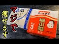 豆腐と納豆でマジで美味しく痩せさせます。減量飯とは思えない旨さの納豆焼き