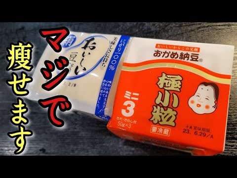 Fluffy Natto (Fermented Soybean) Cake