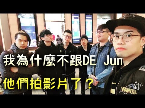 與「DE JuN」鬧不合？網紅「蓋頭鍋」親上火線回應：我不跟他玩遊戲乾你X事！
