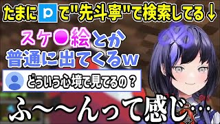 意外と自分の二次創作は結構見ている先斗寧【にじさんじ切り抜き】