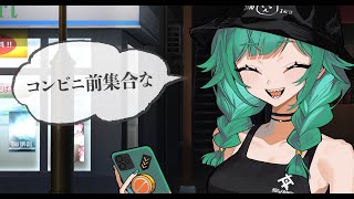 【雑談】コンビニ前集合な～【北小路ヒスイ/にじさんじ】