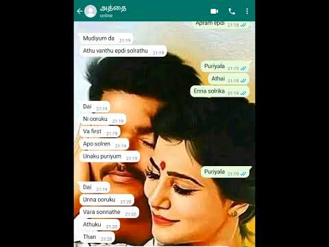 டேய் ஊருக்கு sekiram வாடா part 2 | அத்தை marumagan love whatsapp chatting | tamil ponnu