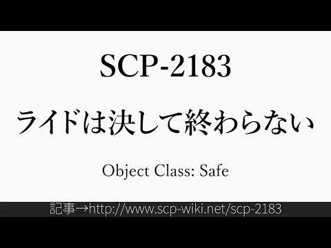 SCP-2183 in 30 seconds