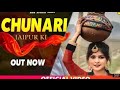 Daman Niche Pahari Juti New Haryanvi Song 2020 Daman Ichhapyaari Juti Chundi Jaipur Ki Remix