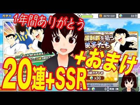 21 Gacha + Extra "Strong Gurus stepping up targeting nationwide championship"
