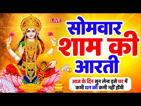 ॐ जय लक्ष्मी माता | Laxmi Mata Aarti | Om Jai Laxmi Mata | Lakshmi Mata Ki Aarti |