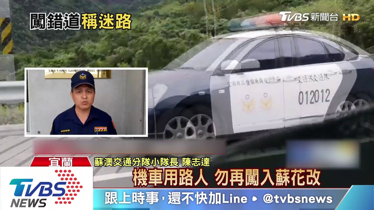 危險！騎士誤闖蘇花改　隧道口遭警攔截