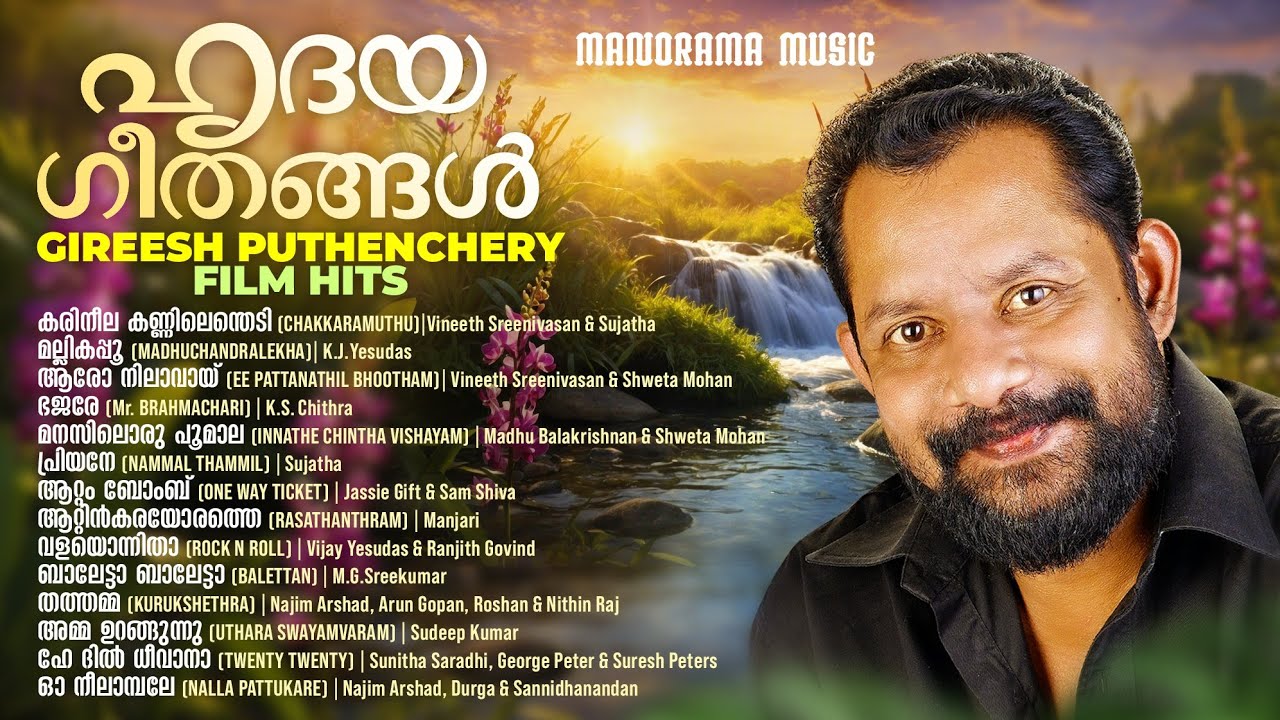 Hridayageethangal  | Jukebox | Evergreen Songs by Gireesh Puthenchery | Malayalam Film Songs