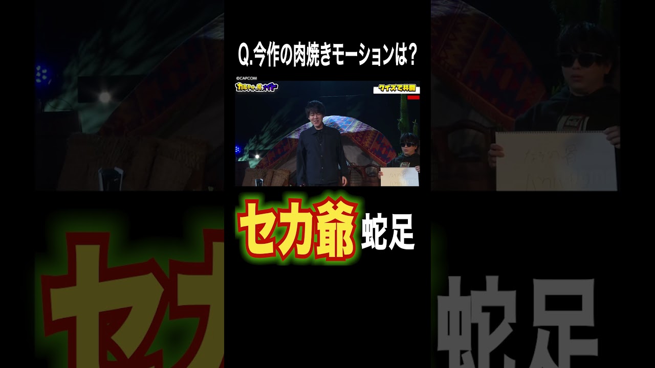 【2nd爺】肉焼きモーションを再現で2nd爺になる蛇足 ｜#モンスターハンターワイルズ  カルテットで狩らナイト4/10 まで無料視聴可能！
