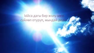 Celebrate the Child Michael Card&#39;s song in Kyrgyz