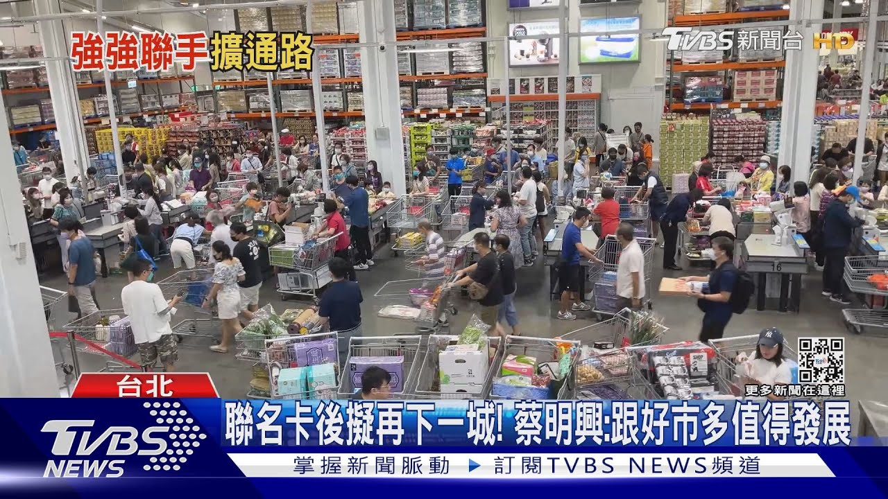 聯名卡後擬再下一城!蔡明興:跟好市多值得發展