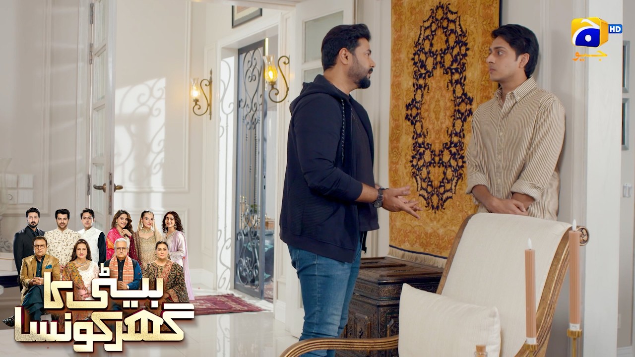 Brain Tumor Mein Insaan Mar Jata Hai || Beti Ka Ghar Konsa || Har Pal Geo