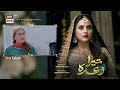 Tera Waada Last Episode 65 | Teaser | ARY Digital