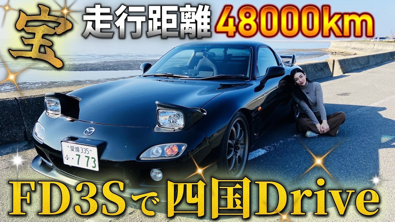 773FDで必勝祈願！四国をドライブします。