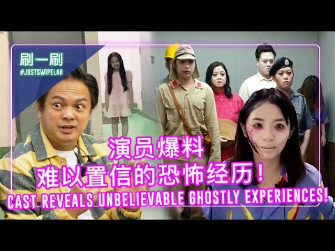 8 Blackouts Occurred During Mr Zhou Ghost Stories event 《周公讲鬼》出专辑，宣传当天商场连续停电8次! | #justswipelah EP80