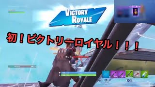 フォートナイト実況　pad初ビクトリーの建築勝負！