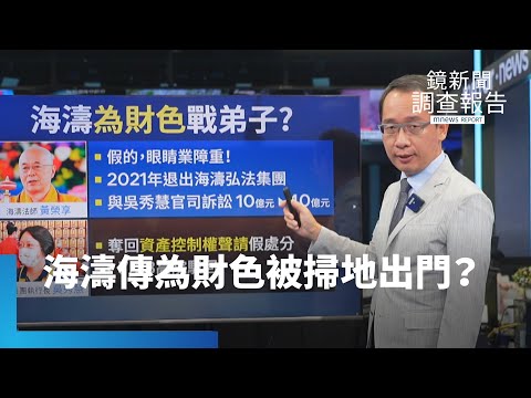 財色