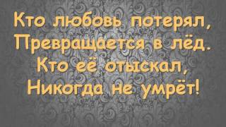 Эпидемия - Всадник из льда, текст