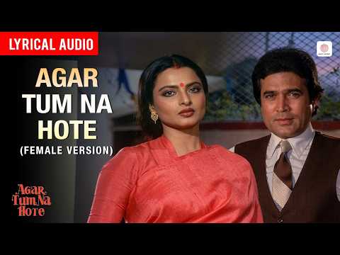 Agar Tum Na Hote (Female Version) (Full Audio) — watch video
