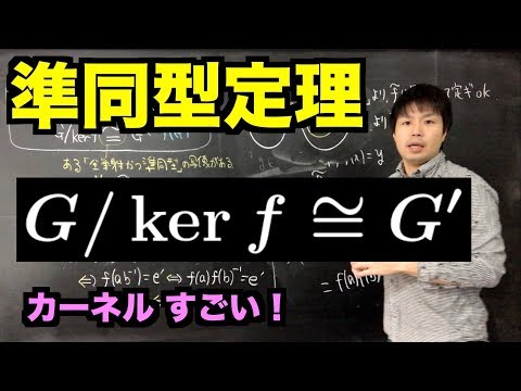 自己共役準同型について詳しく解説