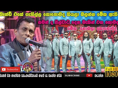 SAMAN DE SILVA WITH ALLRIGHT