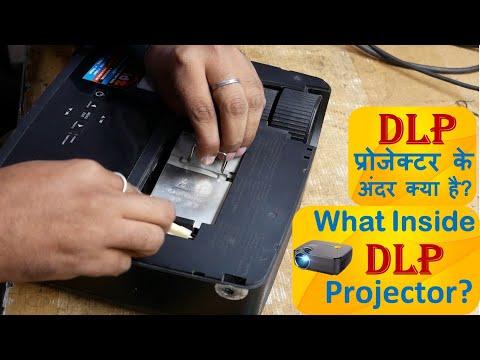 What Inside DLP Projector?