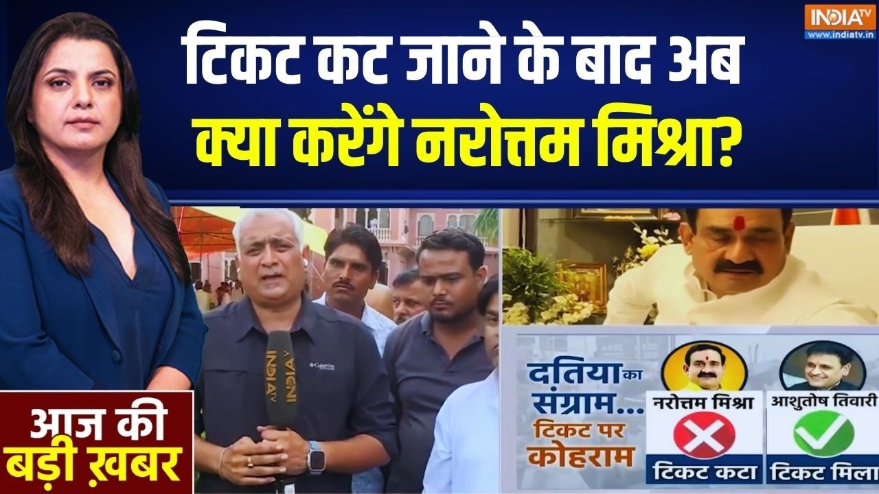 Datia से टिकट कट जाने के बाद आखिर अब क्या करेंगे Narottam Mishra? Madhya P
