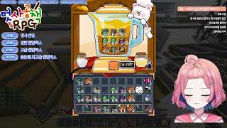 2025 12 28 멋사공책RPG 7일차(마지막레이드)