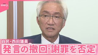 【自民・西田議員】「ひめゆりの塔」めぐる“歴史塗り替え”発言の撤回・謝罪を否定