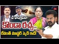 LIVE Minister Konda Surekha Controversy Rift Deepens In T Congress Dnawithbharath Zee News