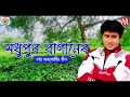 MADHUPUR BAGANER ZUBEEN GARG MANAS ROBIN SAJAN NAYAK TEA TRIBE SONG BAGANIYA SONG 2022