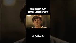 玉木さんCMまねっこ