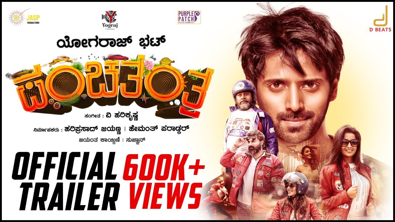 Panchatantra Official Trailer | Yogaraj Bhat | V Harikrishna | Vihan | Sonal Monteiro