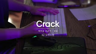 [影音] Guckkasten-Crack(楓之谷OST)