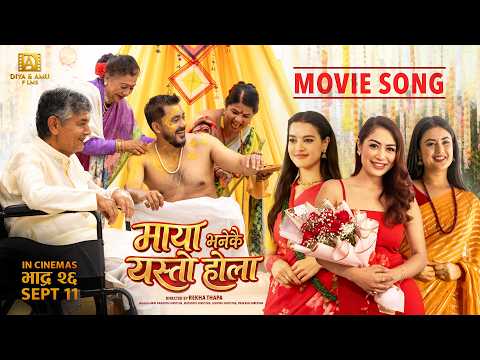 Maya Bhanekai Yesto Hola video 1