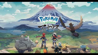 ポケモンアルセウスやります