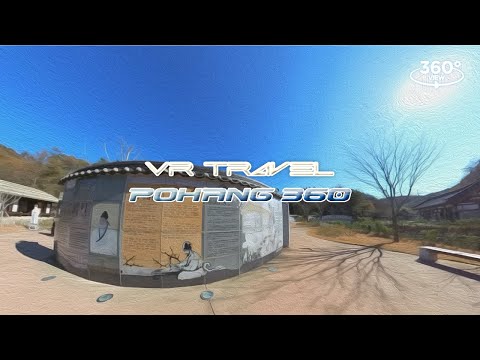 [포항12경] 장기읍성&amp;유배문화체험촌 360도 VR 여행