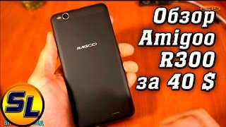 Amigoo R300 обзор самого бюджетного телефона за 40$!