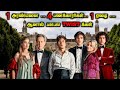 CLIMAX இல் காத்திருக்கும் TWIST மழை TVO Tamil Voice Over Tam